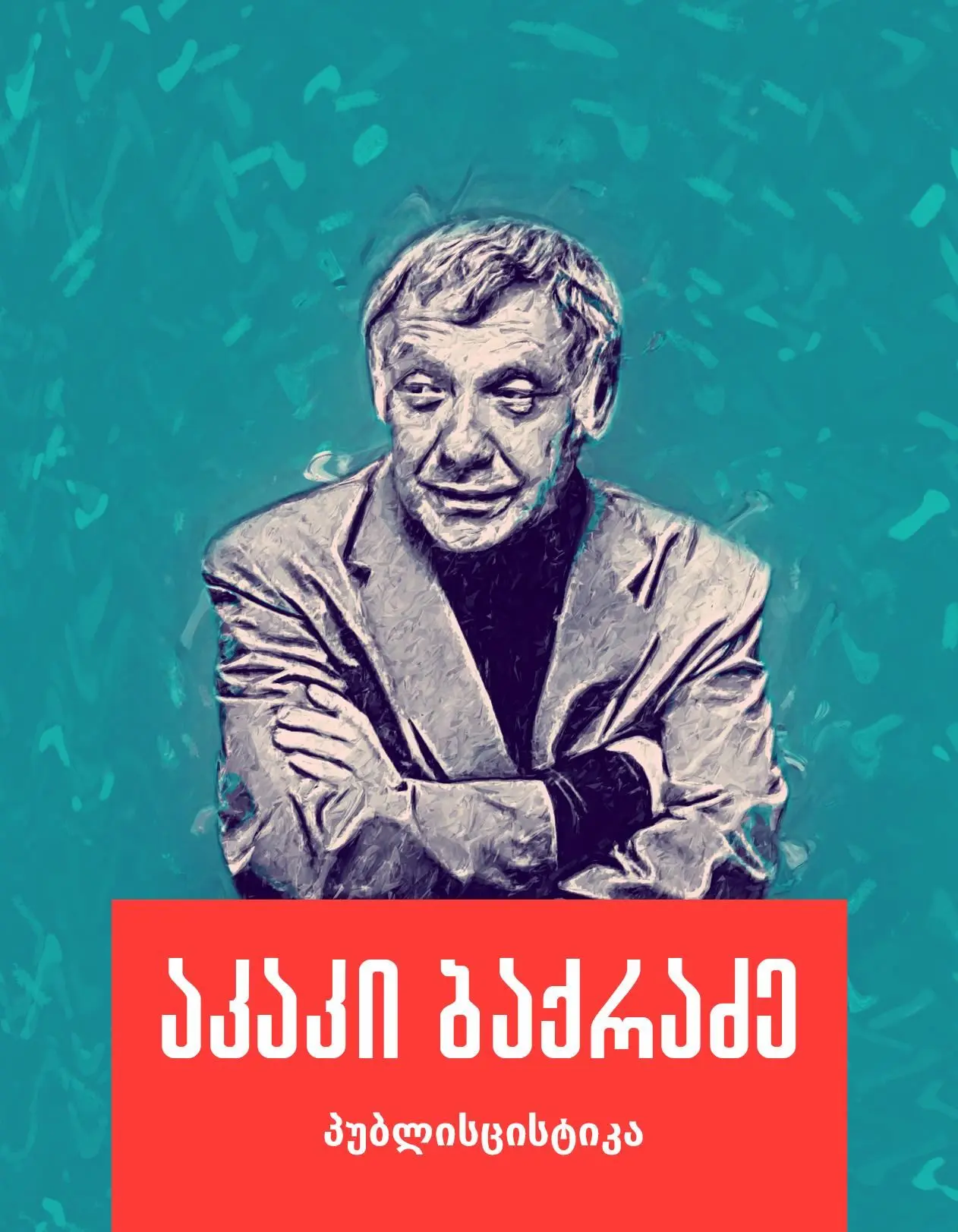 Selected Essays and Public Commentary
