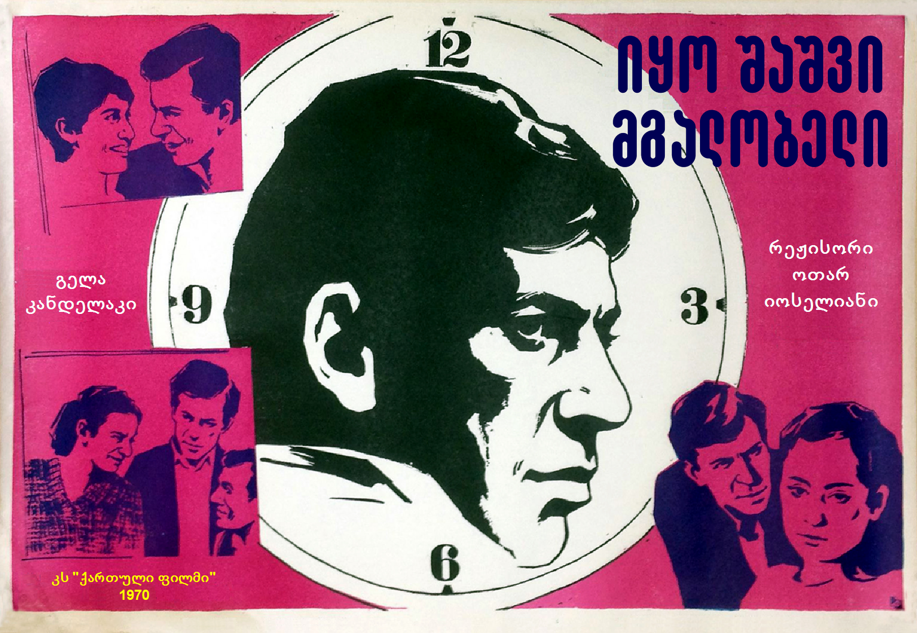 აკაკი ბაქრაძის საზოგადოება