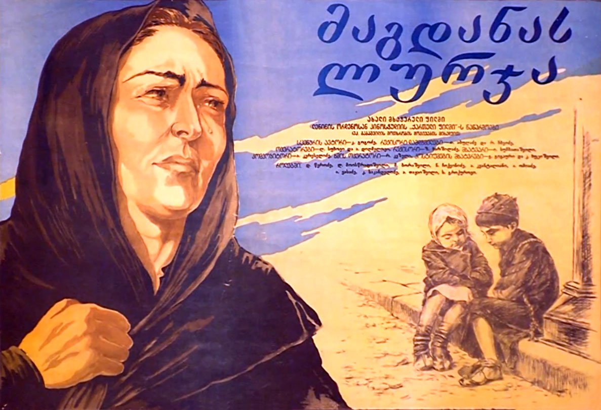 აკაკი ბაქრაძის საზოგადოება